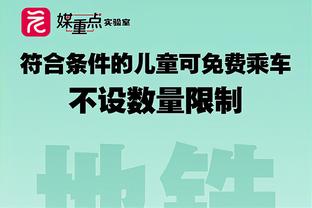 跟队：皇马认为凯帕本周西甲不太可能出场，但凯帕努力想出场